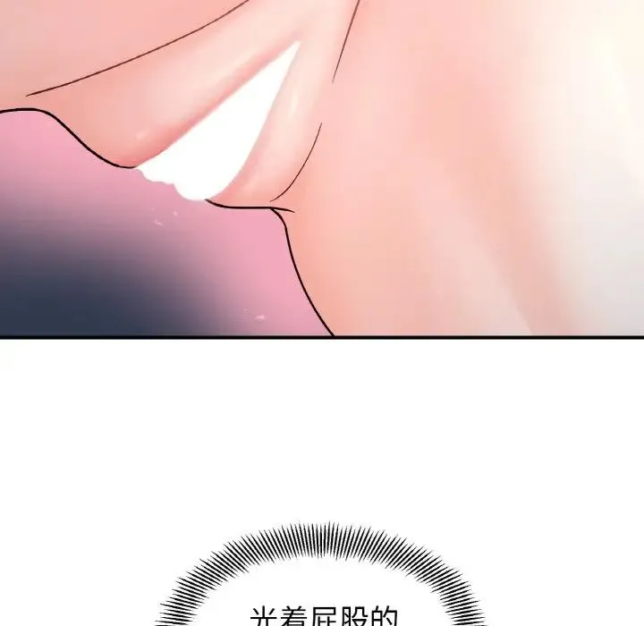 她才不是我姐姐 - 第31話 - page 44