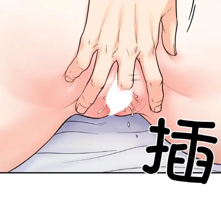 她才不是我姐姐 - 第31話 - page 50