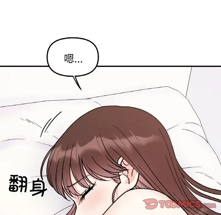 她才不是我姐姐 - 第31話 - page 51
