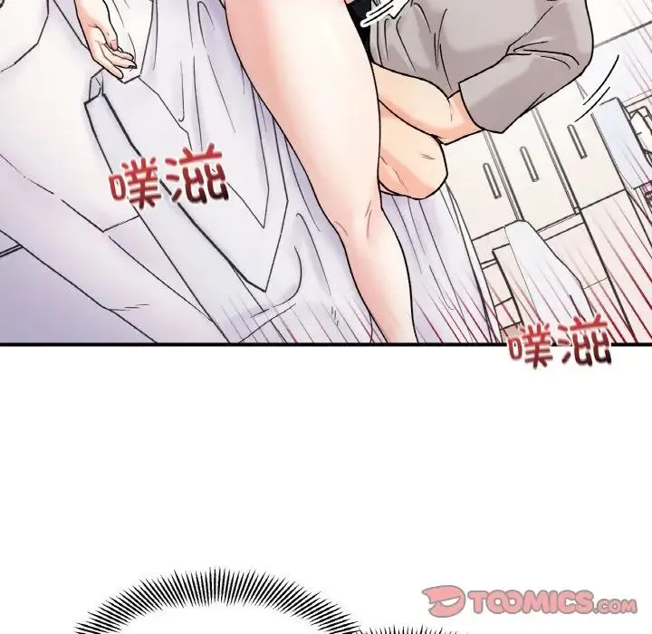 她才不是我姐姐 - 第31話 - page 54