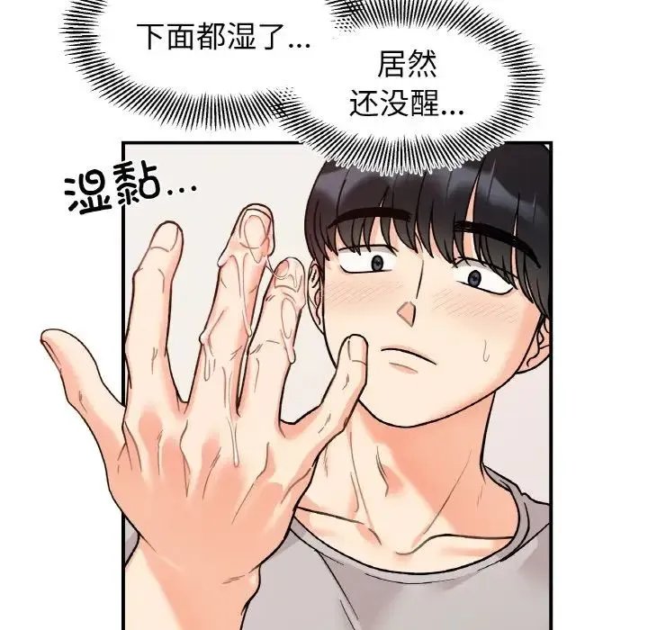她才不是我姐姐 - 第31話 - page 55