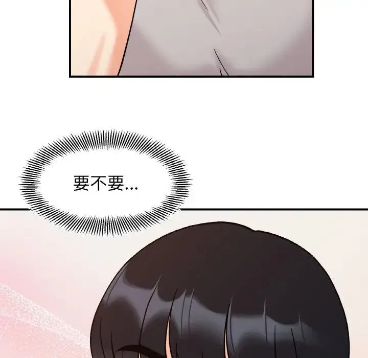 她才不是我姐姐 - 第31話 - page 56