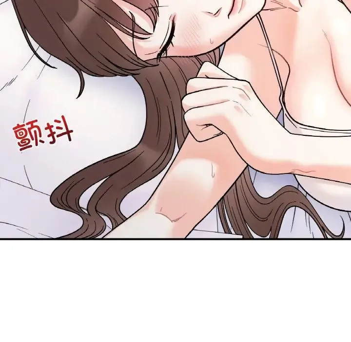 她才不是我姐姐 - 第31話 - page 74