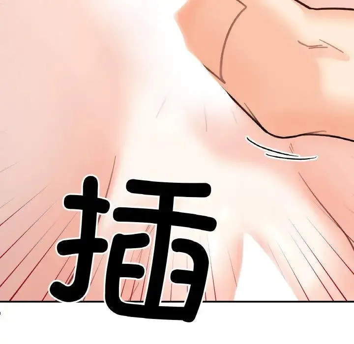 她才不是我姐姐 - 第31話 - page 77