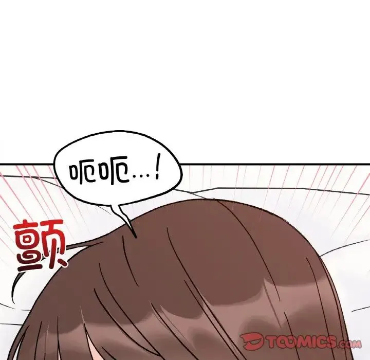 她才不是我姐姐 - 第31話 - page 78