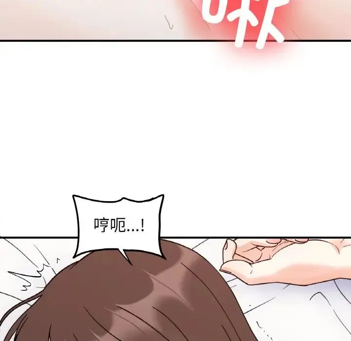 她才不是我姐姐 - 第31話 - page 86