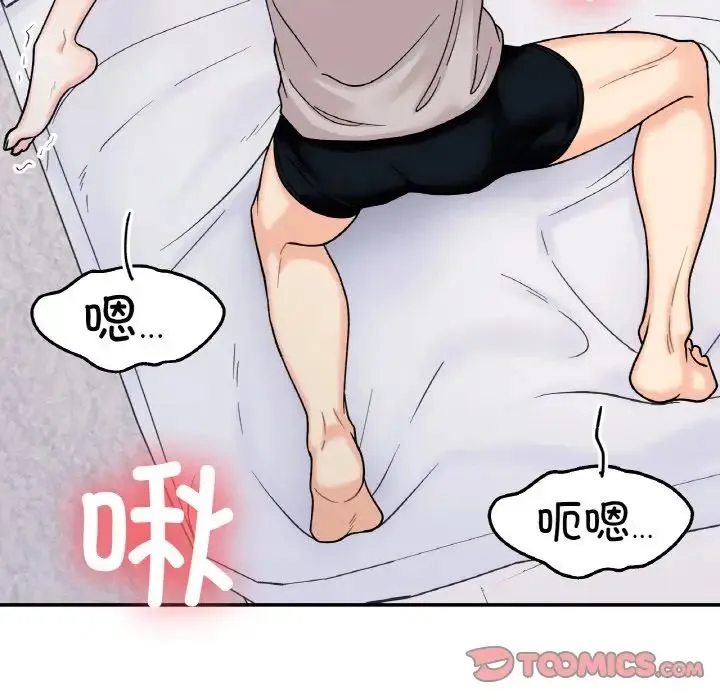 她才不是我姐姐 - 第31話 - page 90