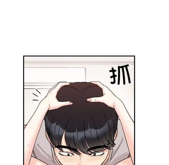 她才不是我姐姐 - 第31話 - page 91