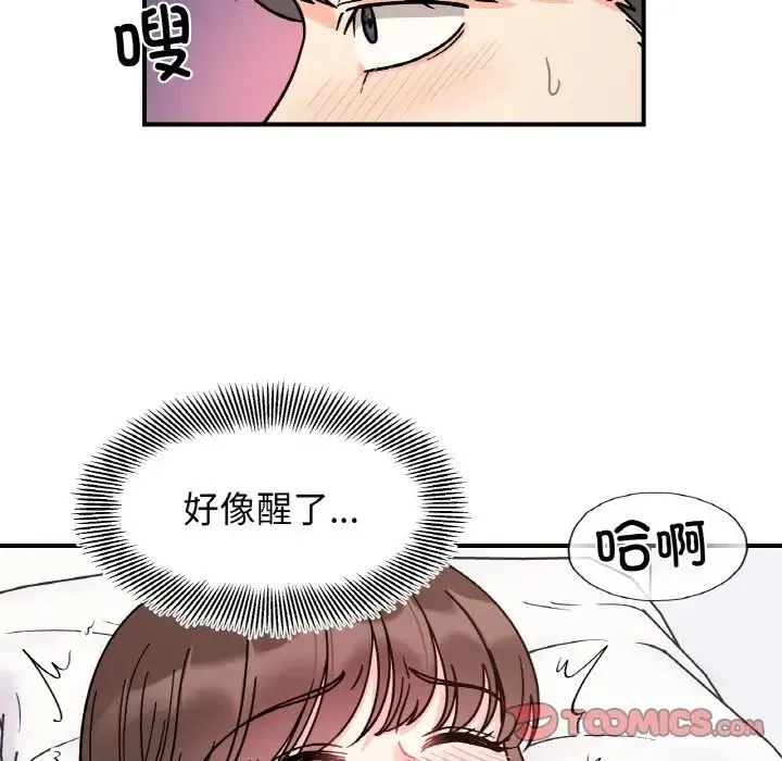 她才不是我姐姐 - 第31話 - page 93