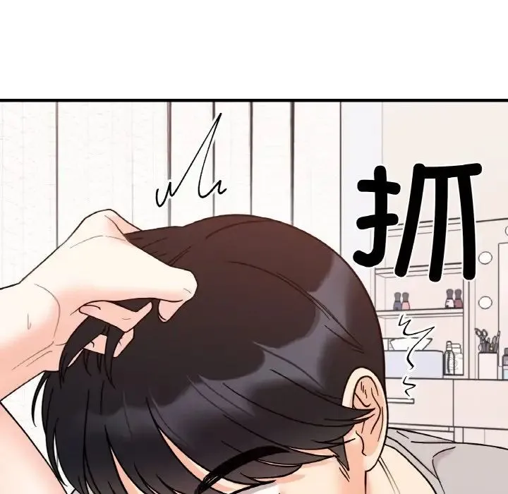 她才不是我姐姐 - 第31話 - page 100