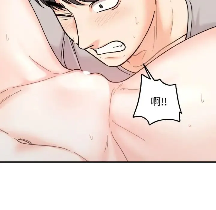她才不是我姐姐 - 第31話 - page 101