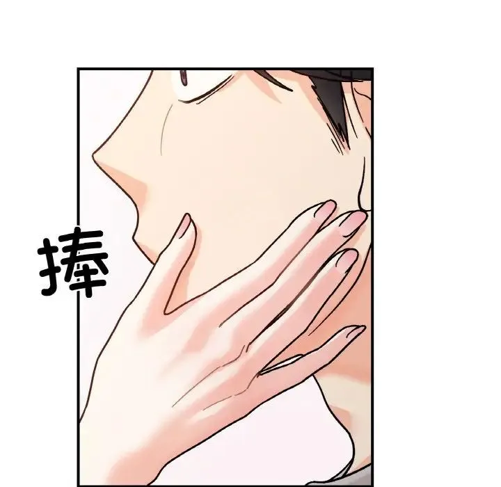 她才不是我姐姐 - 第31話 - page 104