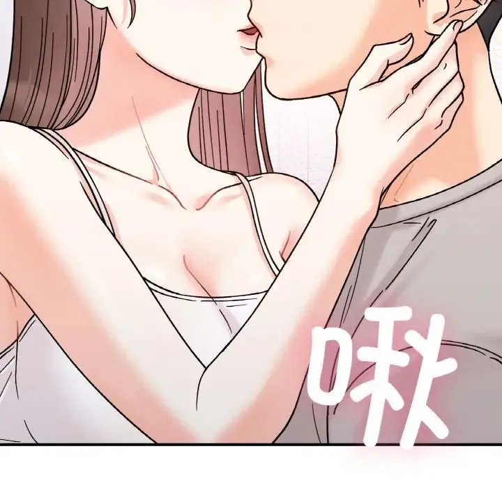 她才不是我姐姐 - 第31話 - page 106