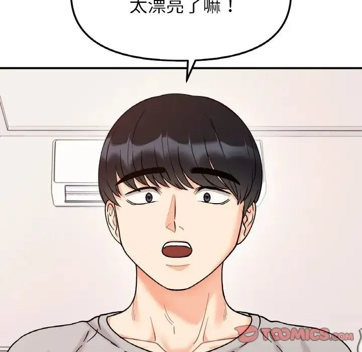 她才不是我姐姐 - 第31話 - page 114