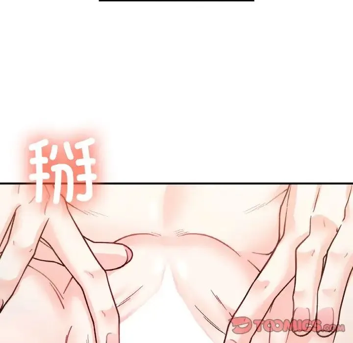 她才不是我姐姐 - 第31話 - page 120