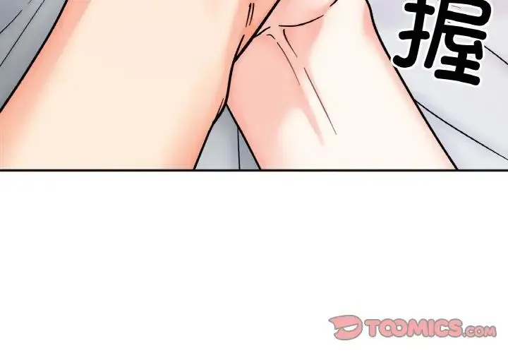她才不是我姐姐 - 第26話 - page 3