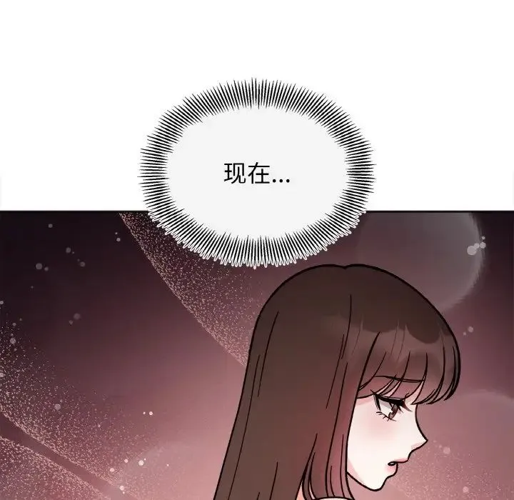 她才不是我姐姐 - 第26話 - page 8