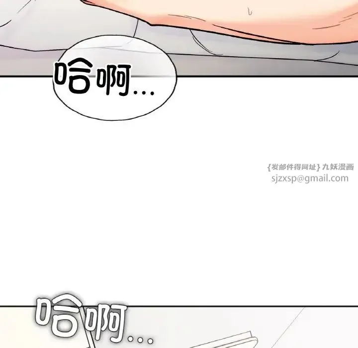 她才不是我姐姐 - 第26話 - page 13