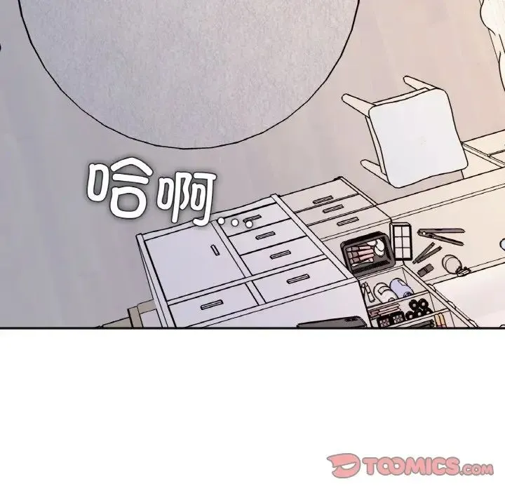 她才不是我姐姐 - 第26話 - page 15