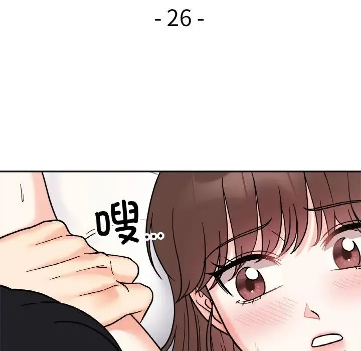 她才不是我姐姐 - 第26話 - page 17