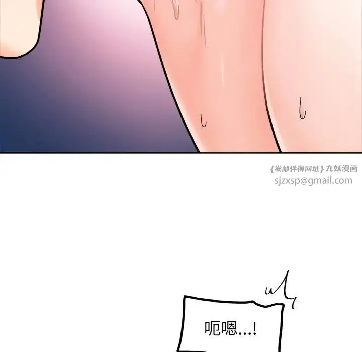 她才不是我姐姐 - 第26話 - page 30