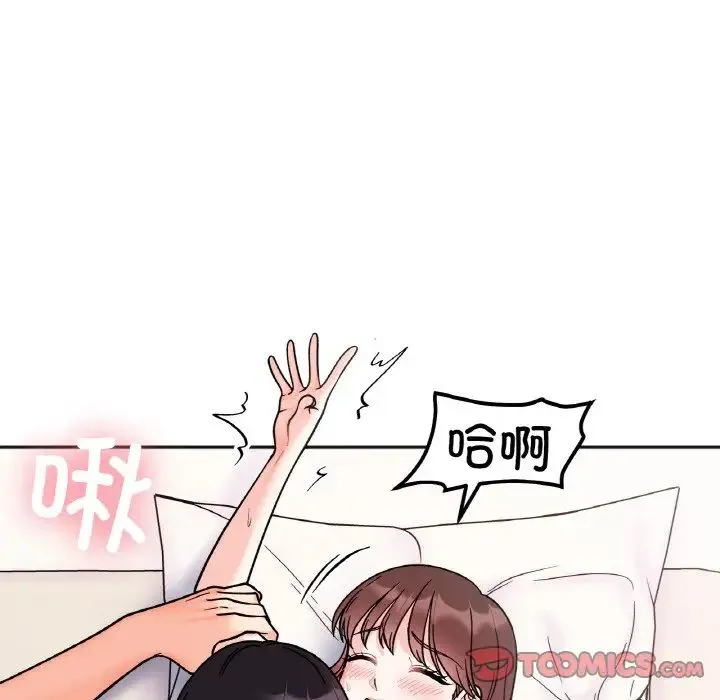 她才不是我姐姐 - 第26話 - page 33