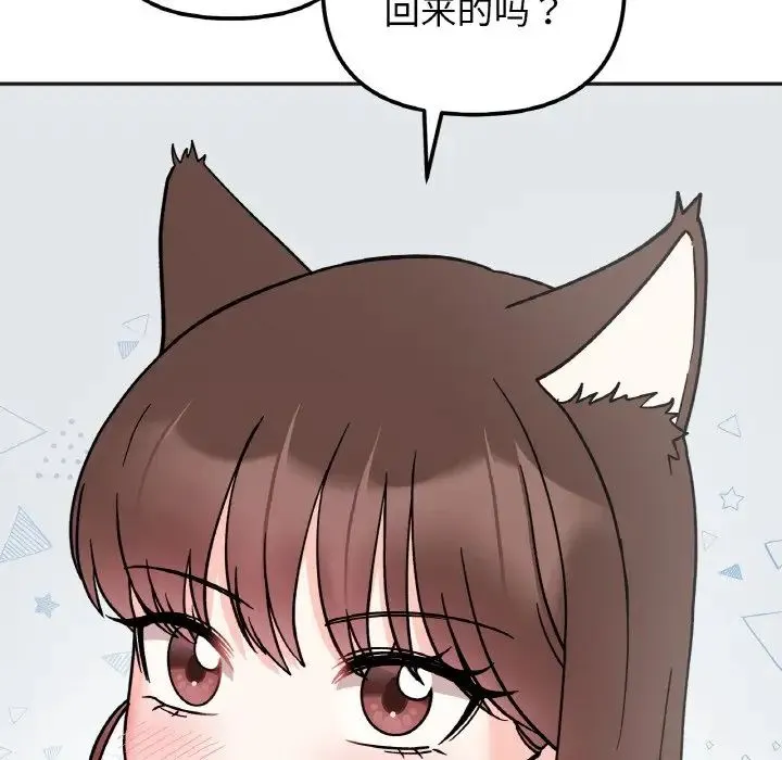 她才不是我姐姐 - 第26話 - page 46