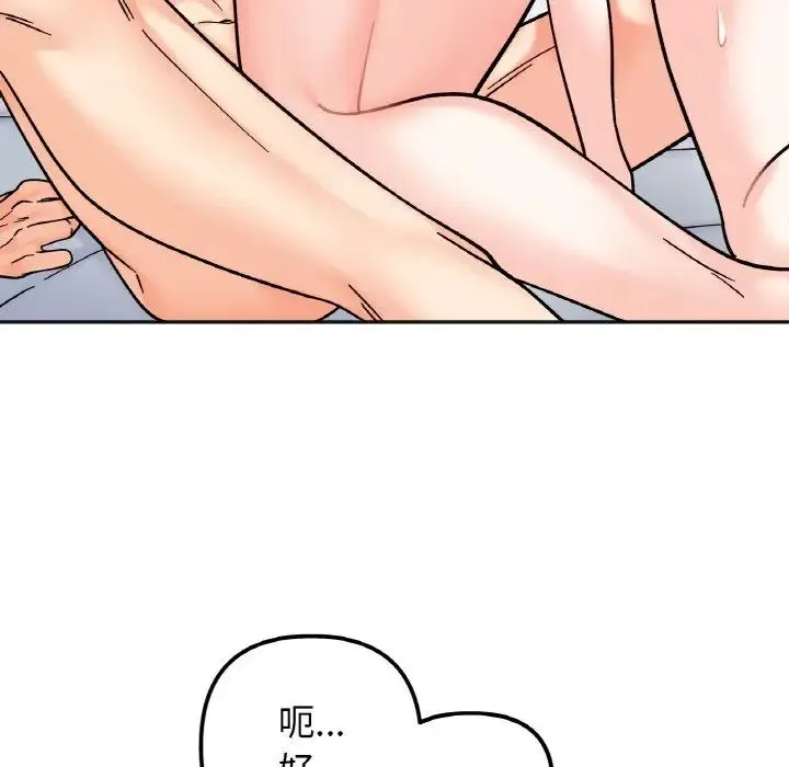 她才不是我姐姐 - 第26話 - page 53
