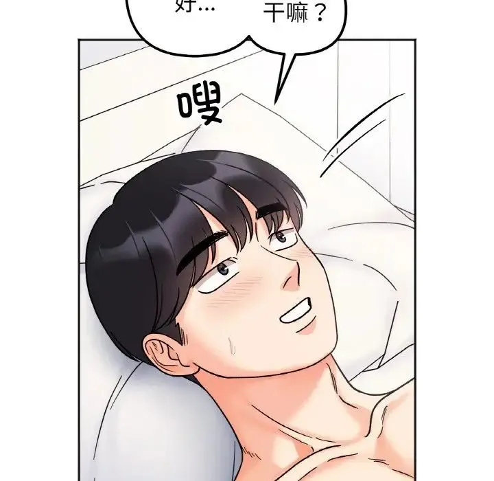 她才不是我姐姐 - 第26話 - page 54