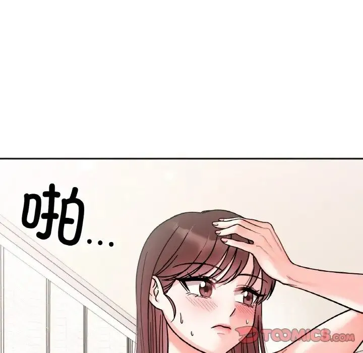 她才不是我姐姐 - 第26話 - page 57