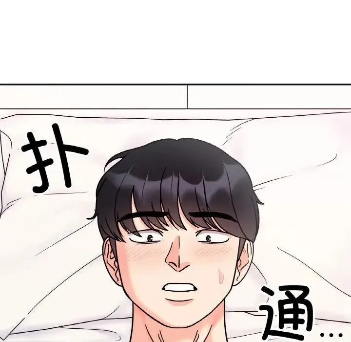 她才不是我姐姐 - 第26話 - page 60