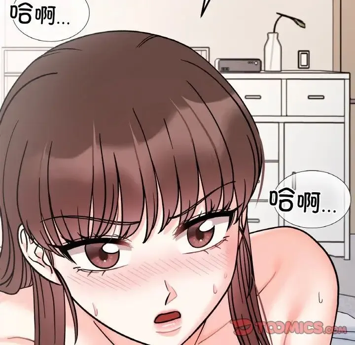她才不是我姐姐 - 第26話 - page 69