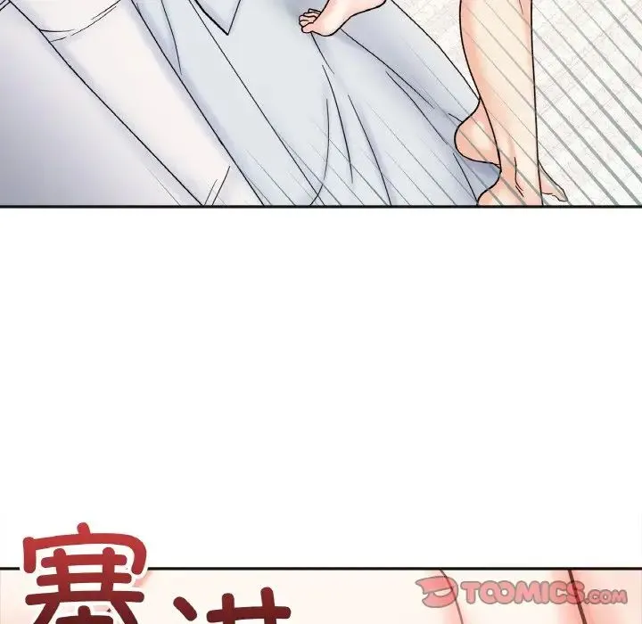 她才不是我姐姐 - 第26話 - page 75