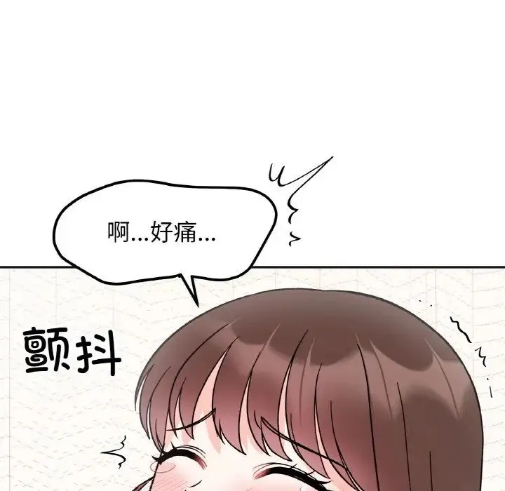 她才不是我姐姐 - 第26話 - page 80