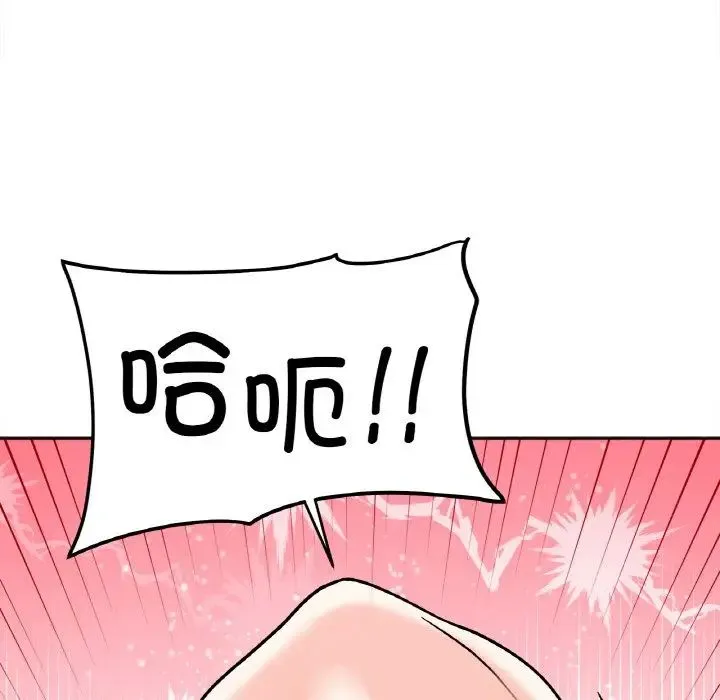 她才不是我姐姐 - 第26話 - page 94