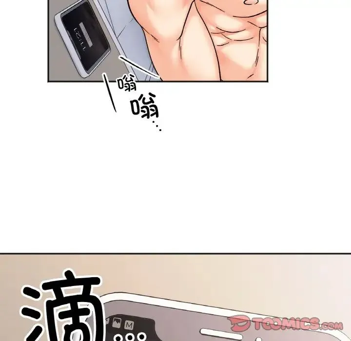 她才不是我姐姐 - 第26話 - page 105