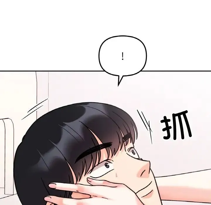 她才不是我姐姐 - 第26話 - page 108