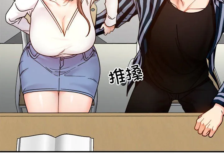 她才不是我姐姐 - 第37話 - page 2