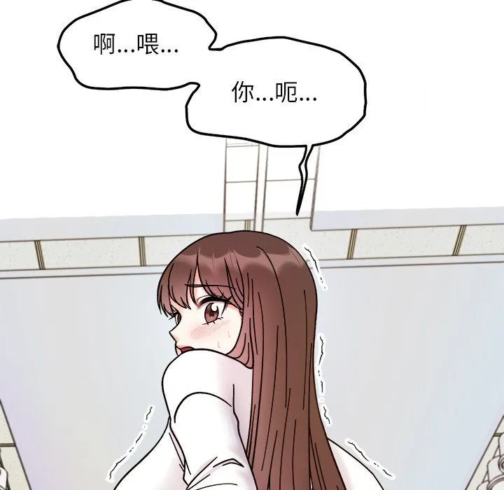 她才不是我姐姐 - 第37話 - page 8