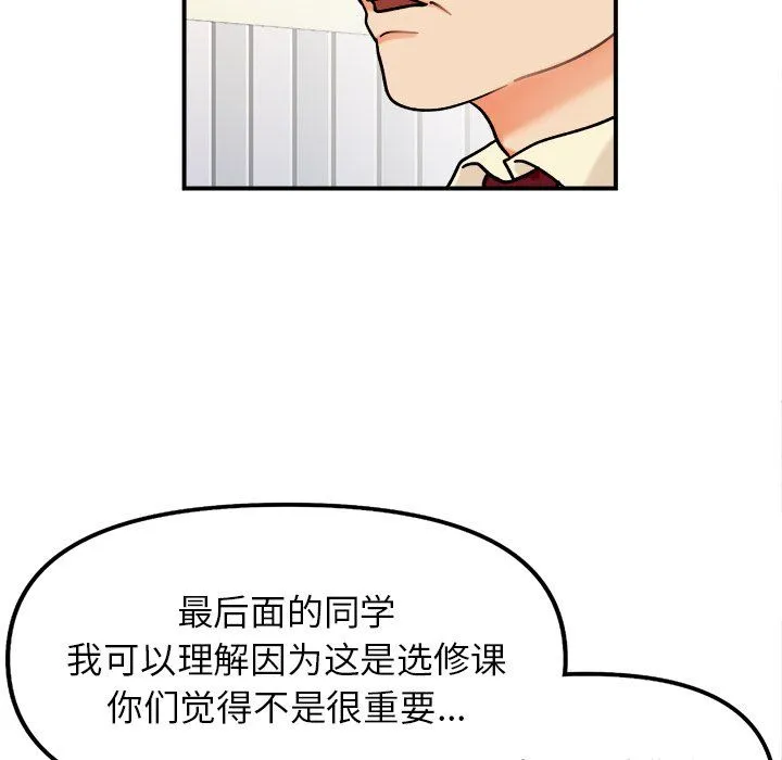 她才不是我姐姐 - 第37話 - page 13