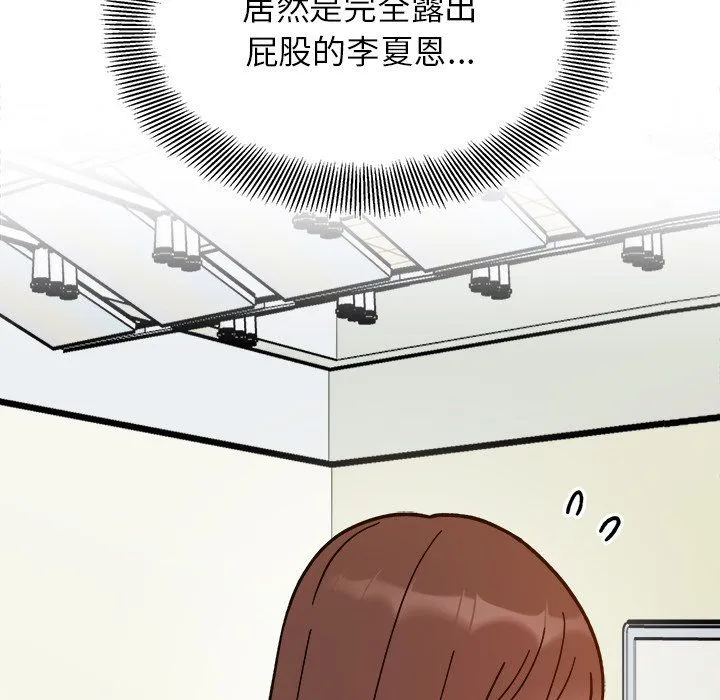 她才不是我姐姐 - 第37話 - page 19