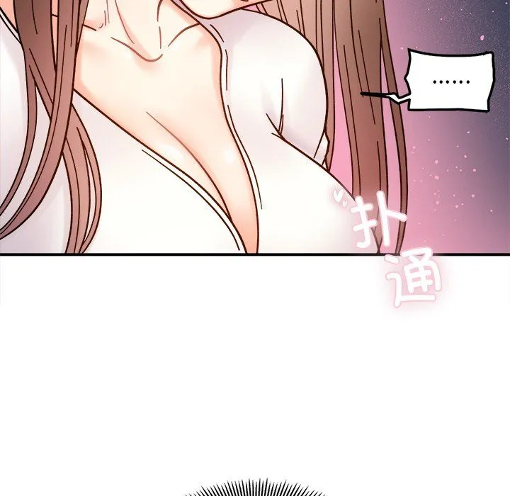 她才不是我姐姐 - 第37話 - page 25
