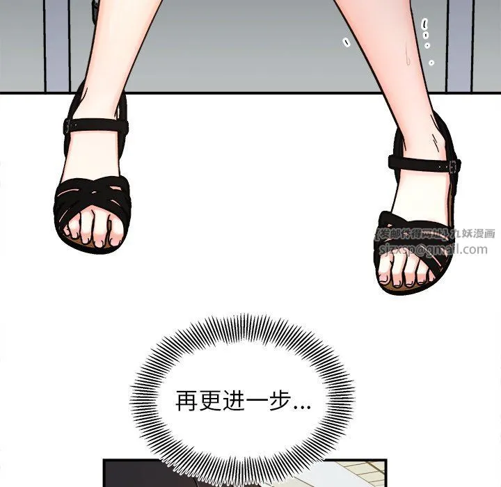 她才不是我姐姐 - 第37話 - page 30