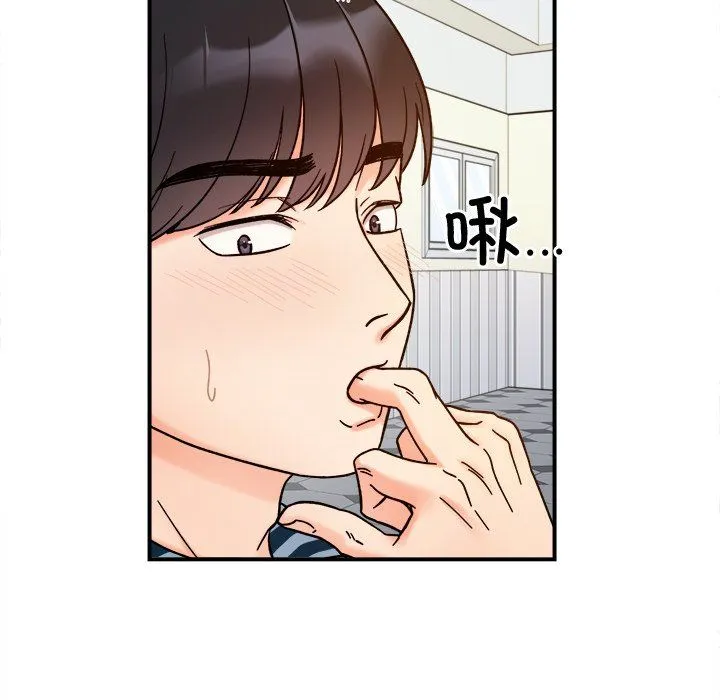 她才不是我姐姐 - 第37話 - page 31