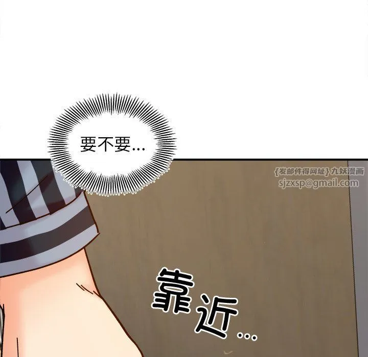 她才不是我姐姐 - 第37話 - page 32
