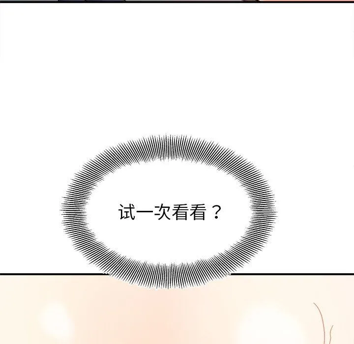 她才不是我姐姐 - 第37話 - page 34