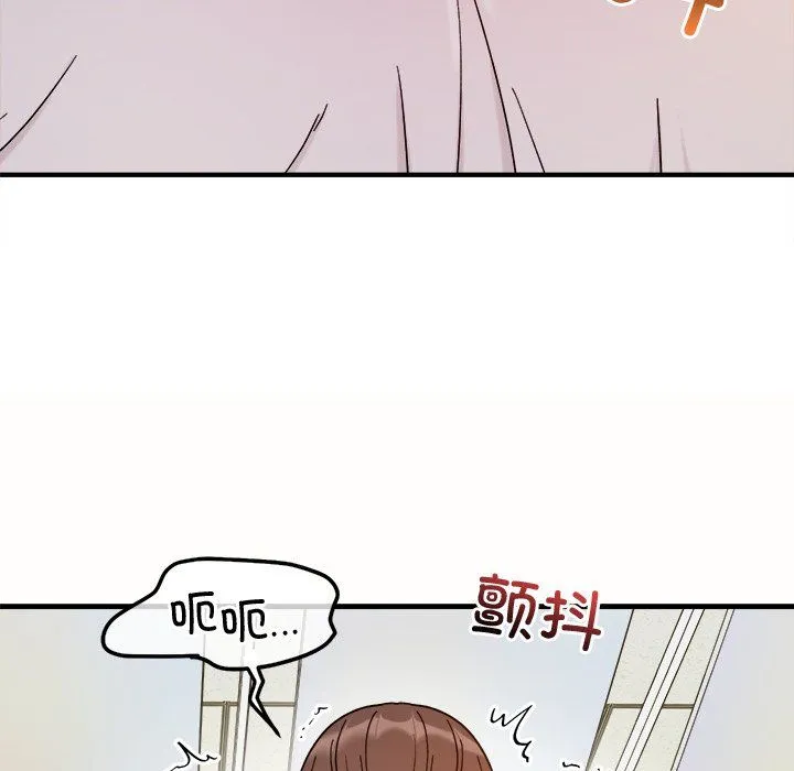 她才不是我姐姐 - 第37話 - page 38