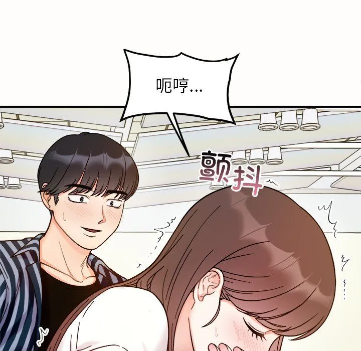 她才不是我姐姐 - 第37話 - page 43