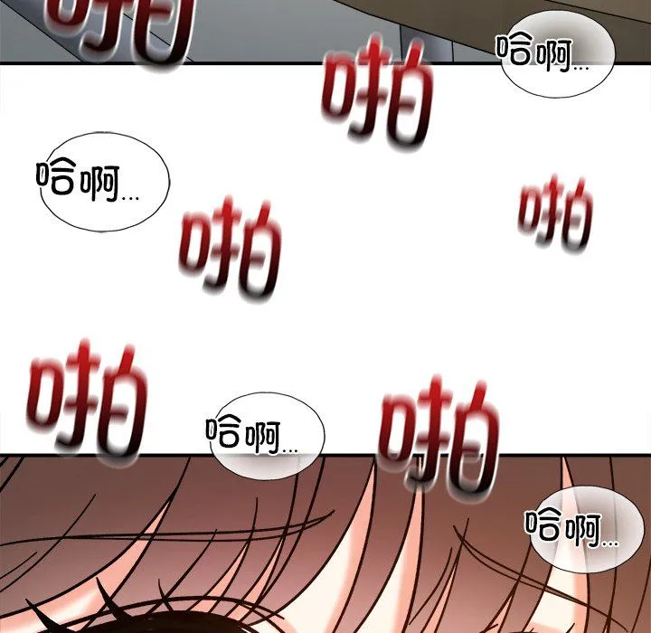 她才不是我姐姐 - 第37話 - page 54