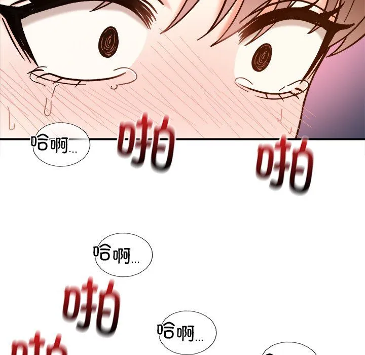 她才不是我姐姐 - 第37話 - page 55